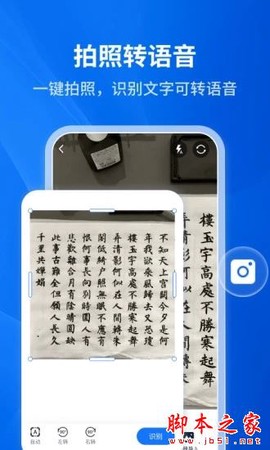 文字转语音助手[图2]