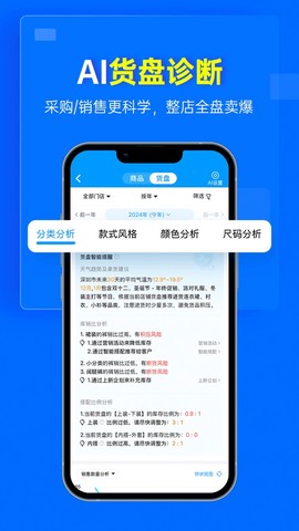 秦丝进销存截图3