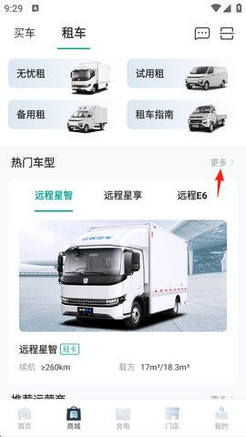 远程慧联[图2]
