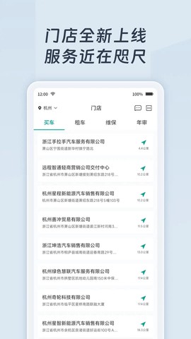远程慧联截图1