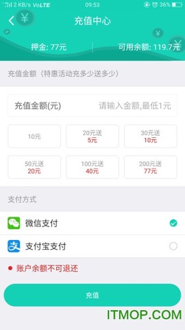 骑宜骑截图3