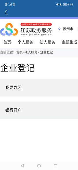 苏州市政府[图2]