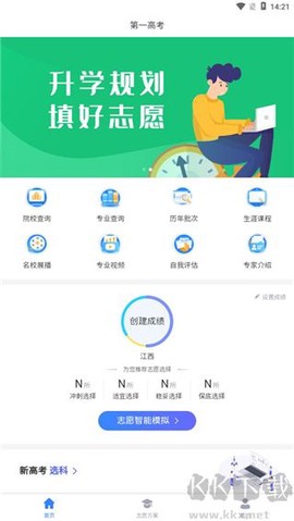 第一高考[图3]