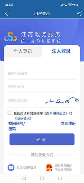 苏州市政府[图4]
