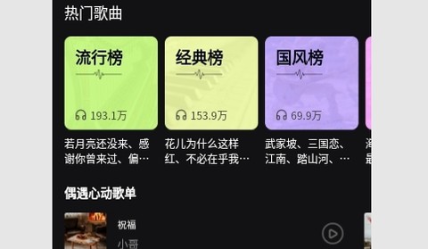 魔法成歌截图2