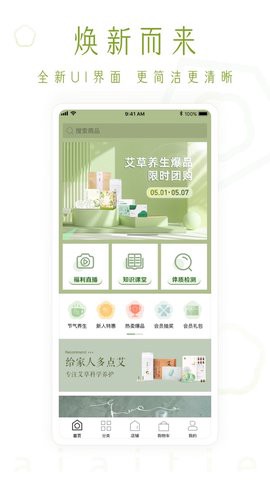艾艾贴商城[图1]