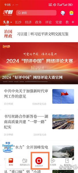 时刻新闻[图1]