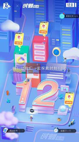 时刻新闻截图1