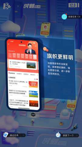 时刻新闻截图2