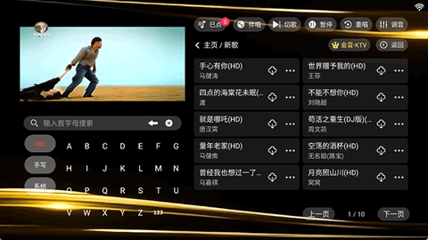 金音KTV官方版截图3