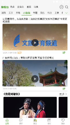 汕头橄榄台[图2]