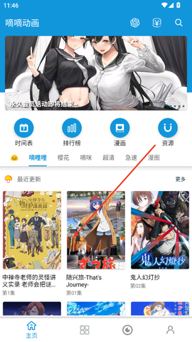 嘀嘀动画截图2