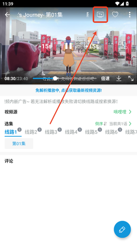 嘀嘀动画截图3