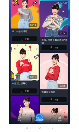 天翼云AR[图1]