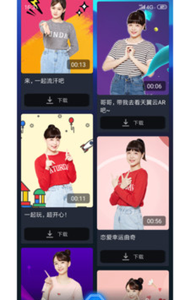 天翼云AR截图2