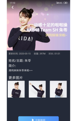天翼云AR截图3