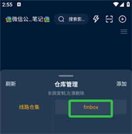 影视仓Pro[图6]