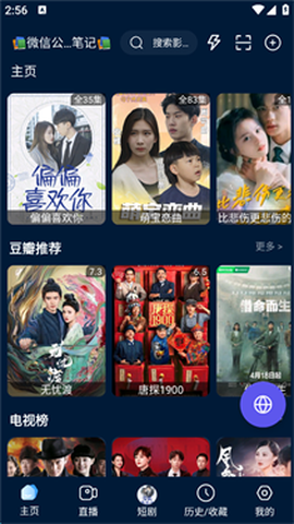 影视仓Pro[图7]