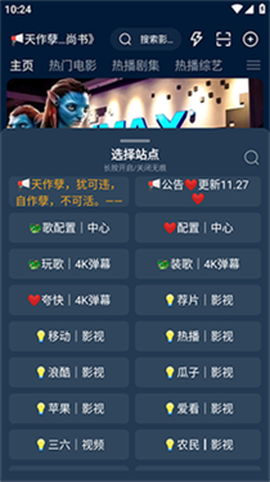 影视仓Pro[图8]