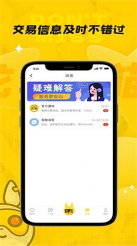龙猫安卓版[图3]