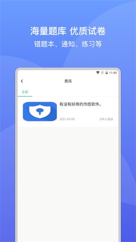 大黄蜂云课堂截图3