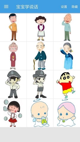 宝宝学说话[图1]