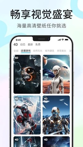 龙猫安卓版截图2