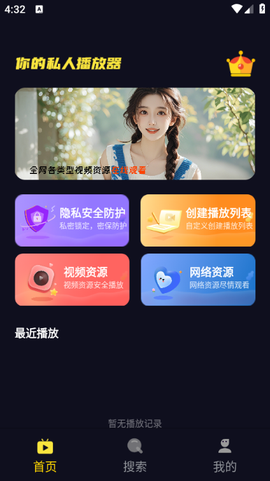 莓乐浏览器[图1]