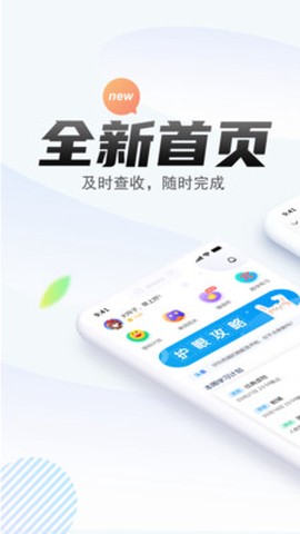 一起中学学生截图1