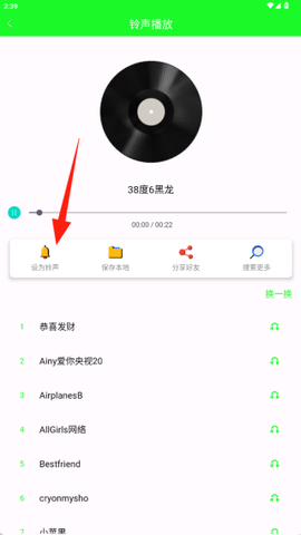 铃音来电秀[图9]