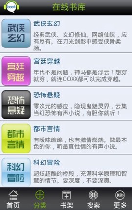 天方听书网最新版截图2