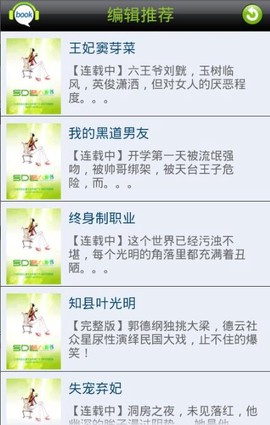 天方听书网最新版截图3