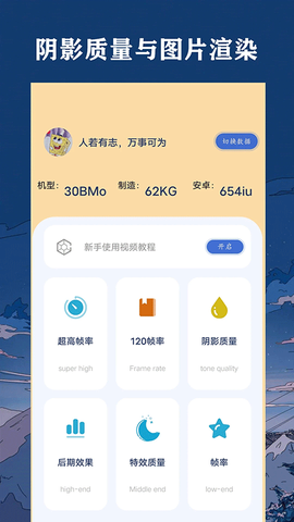 祯率猫截图2