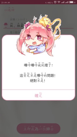 picacg哔咔漫画安装包截图1