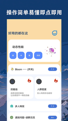 祯率猫截图3