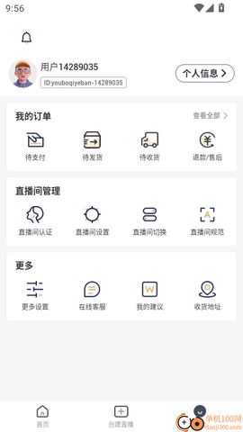 有播企业版[图6]
