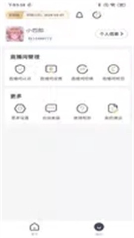 有播企业版截图3