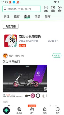 电摩范[图2]