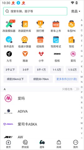 电摩范[图4]