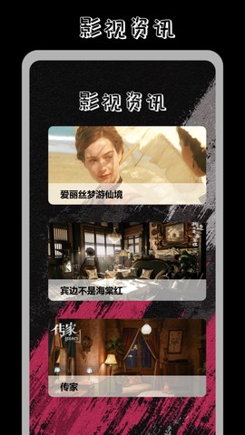 番茄影视投屏截图2