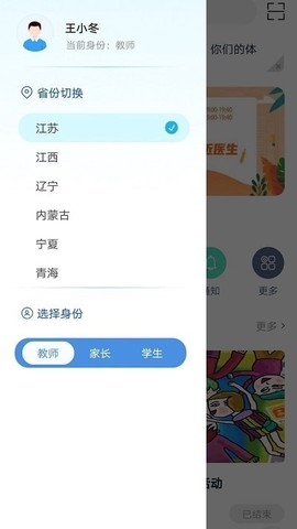 中国移动云课堂截图1
