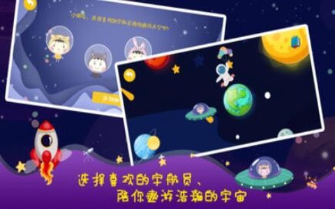 幻想宇宙截图2