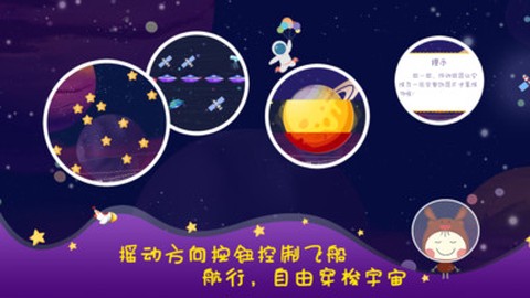 幻想宇宙截图3