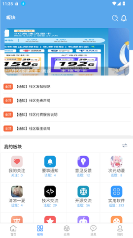 牛马社区截图2