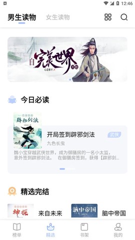 凡文阅读截图2
