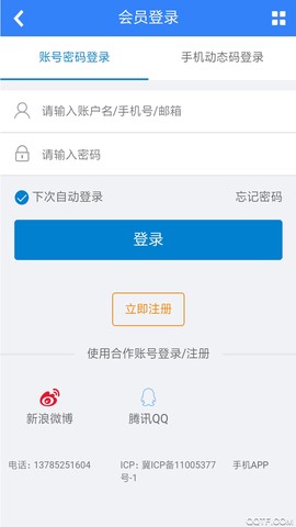 保定百姓人才网截图3