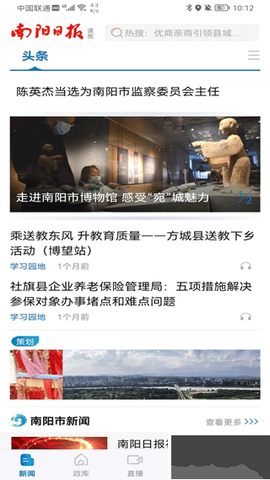 南阳日报[图2]