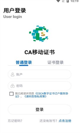 速码签截图1