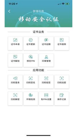 速码签截图2