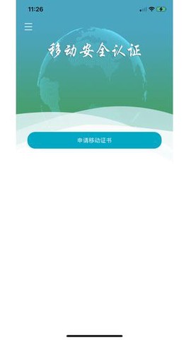 速码签截图3
